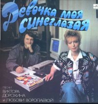 A Commodore Amiga 1000 computer on the album cover of Viktor Dorohin and Lubov Voropayeva - My Blue Eyed Girl.